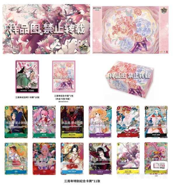 [Précommande] 3ème anniversaire Chinois Bonney scellé (1ère vague jursqu'au 31/07)